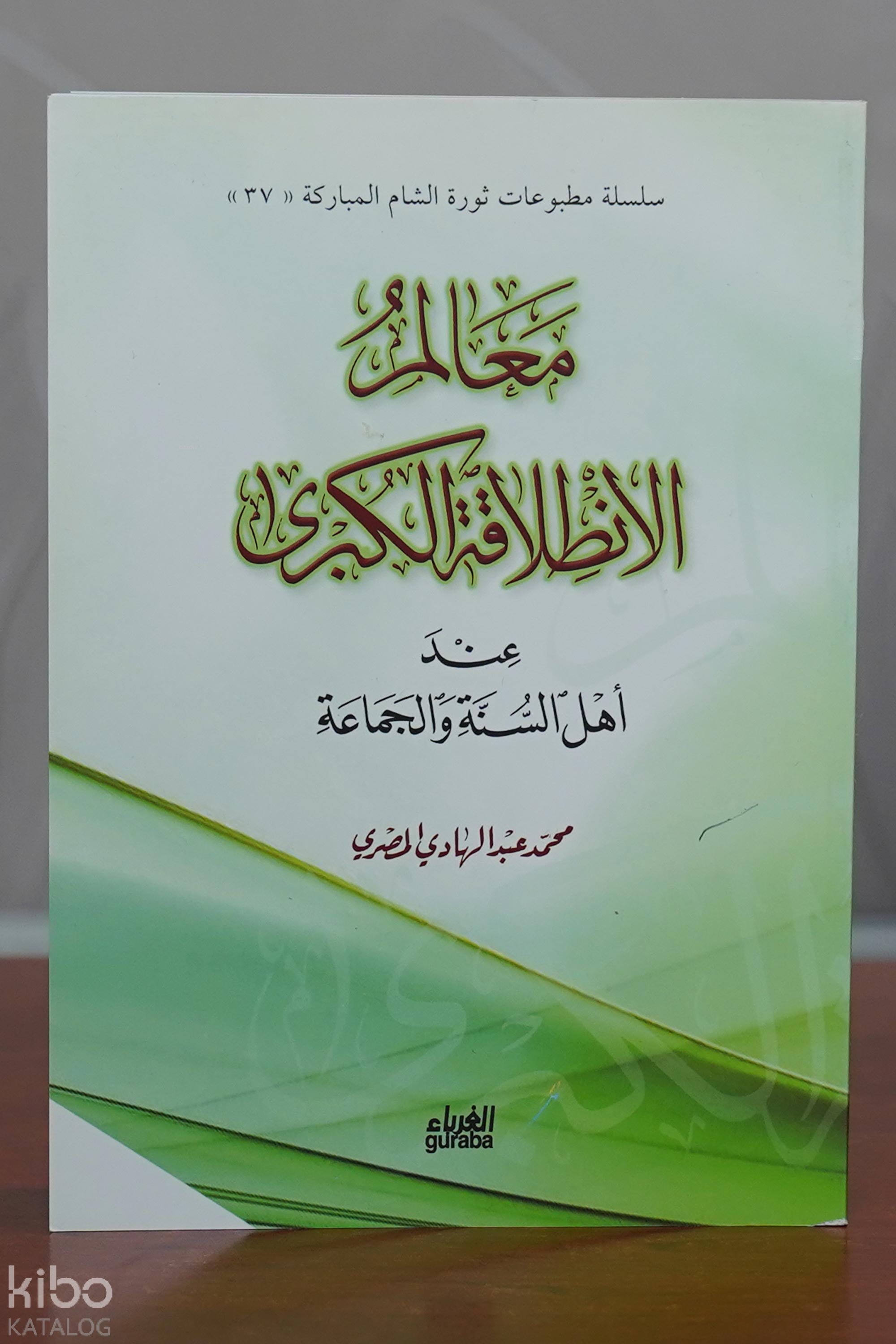 معالم الأنطلاقة الكبرى