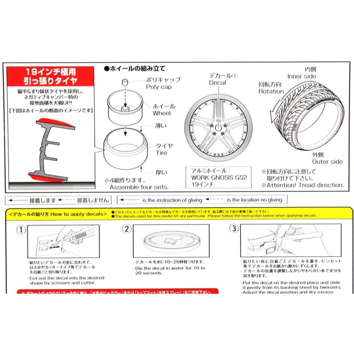 05244 1/24 WORK GNOSIS GS2 19inch