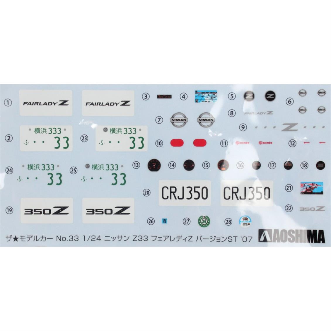 05308 1/24 NISSAN Z33 FairladyZ Version ST 07