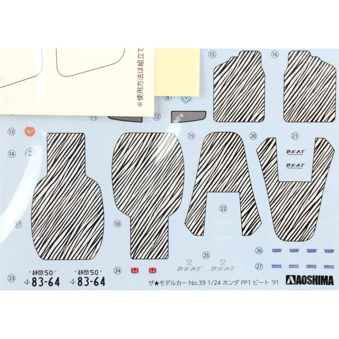 05339 1/24 Honda PP1 beat 91