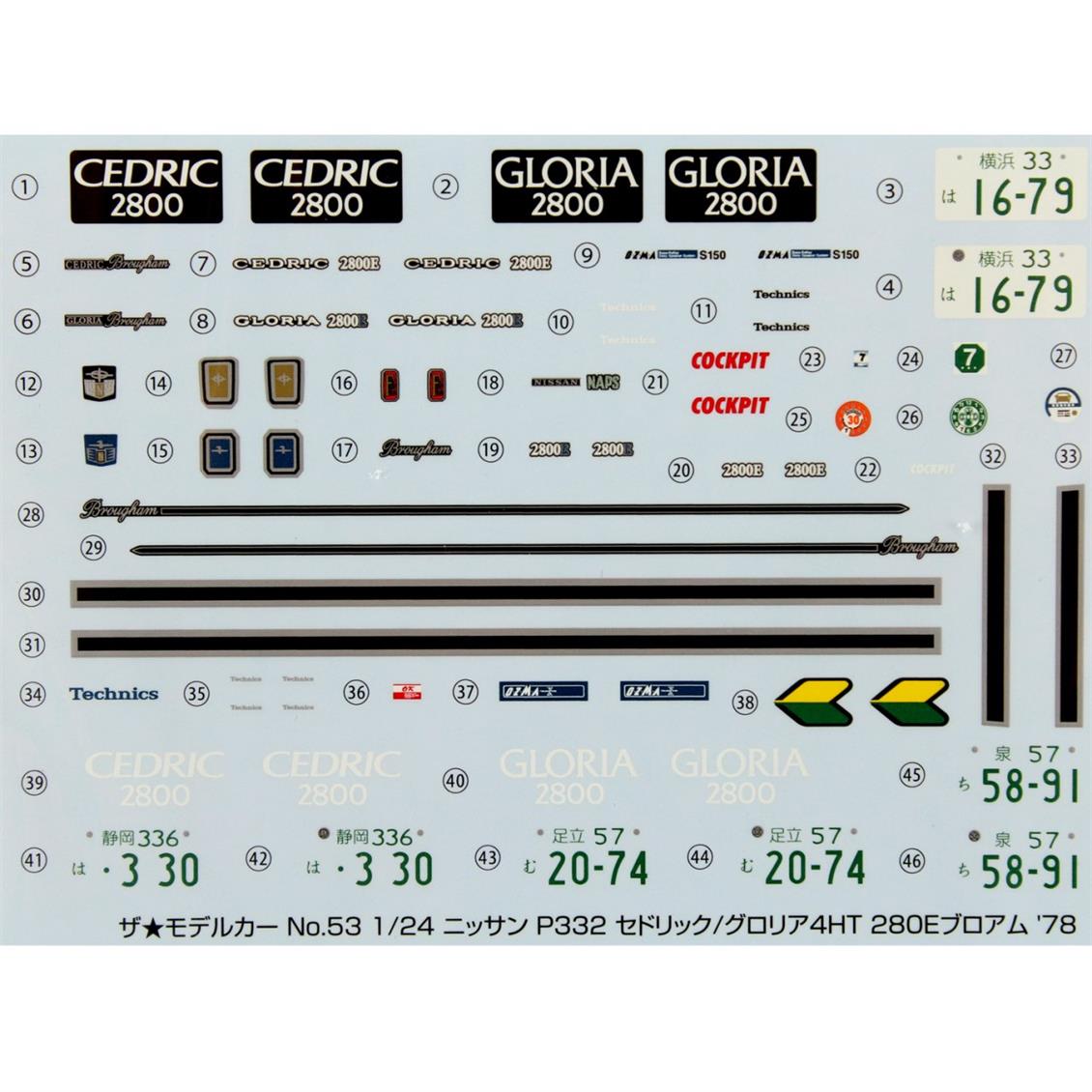 05353 1/24 NISSAN P332 CEDRIC/GLORIA 4HT280E Broug