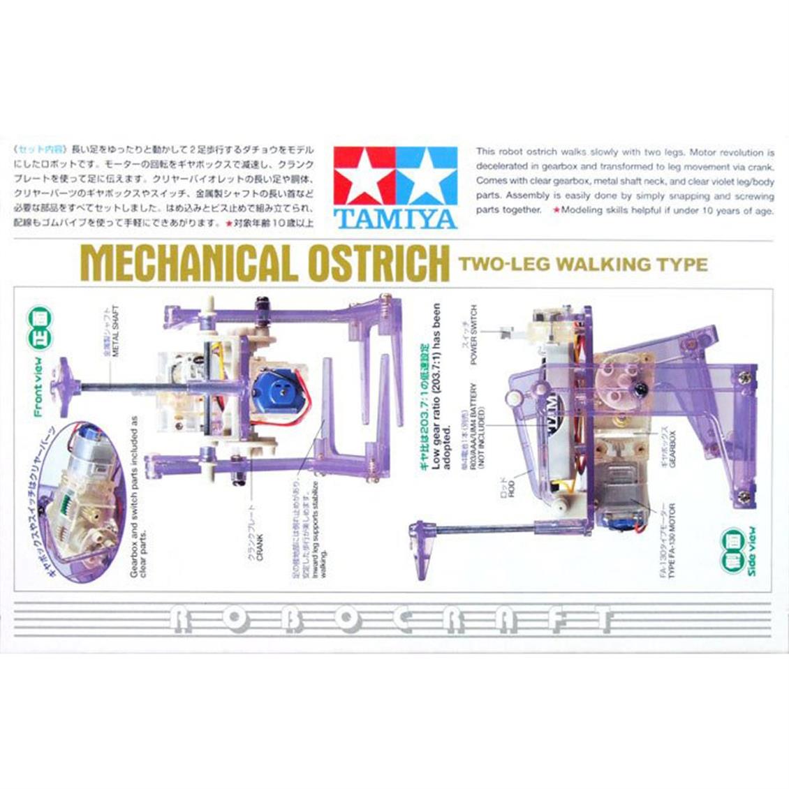 71104 MECHANİCAL OSTRİCH