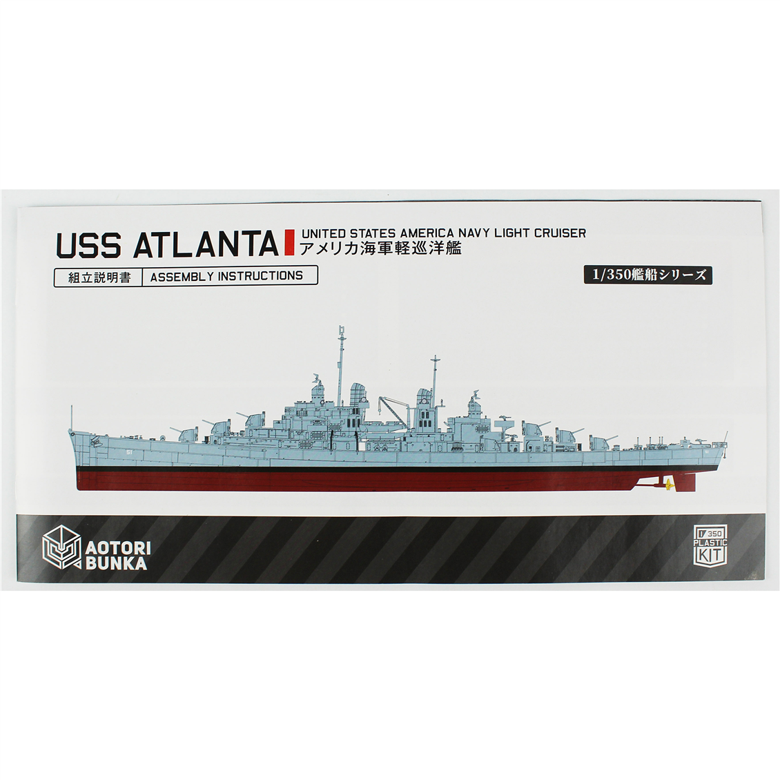 Aotori Bunka 35011 1/350 Ölçek, US Light Cruiser USS Atlanta CL-51, Savaş Gemisi Plastik Model Kiti