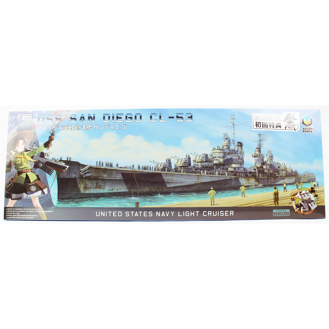 Aotori Bunka 35013 1/350 Ölçek, US Light Cruiser USS San Diego CL-53, Savaş Gemisi Plastik Model Kiti