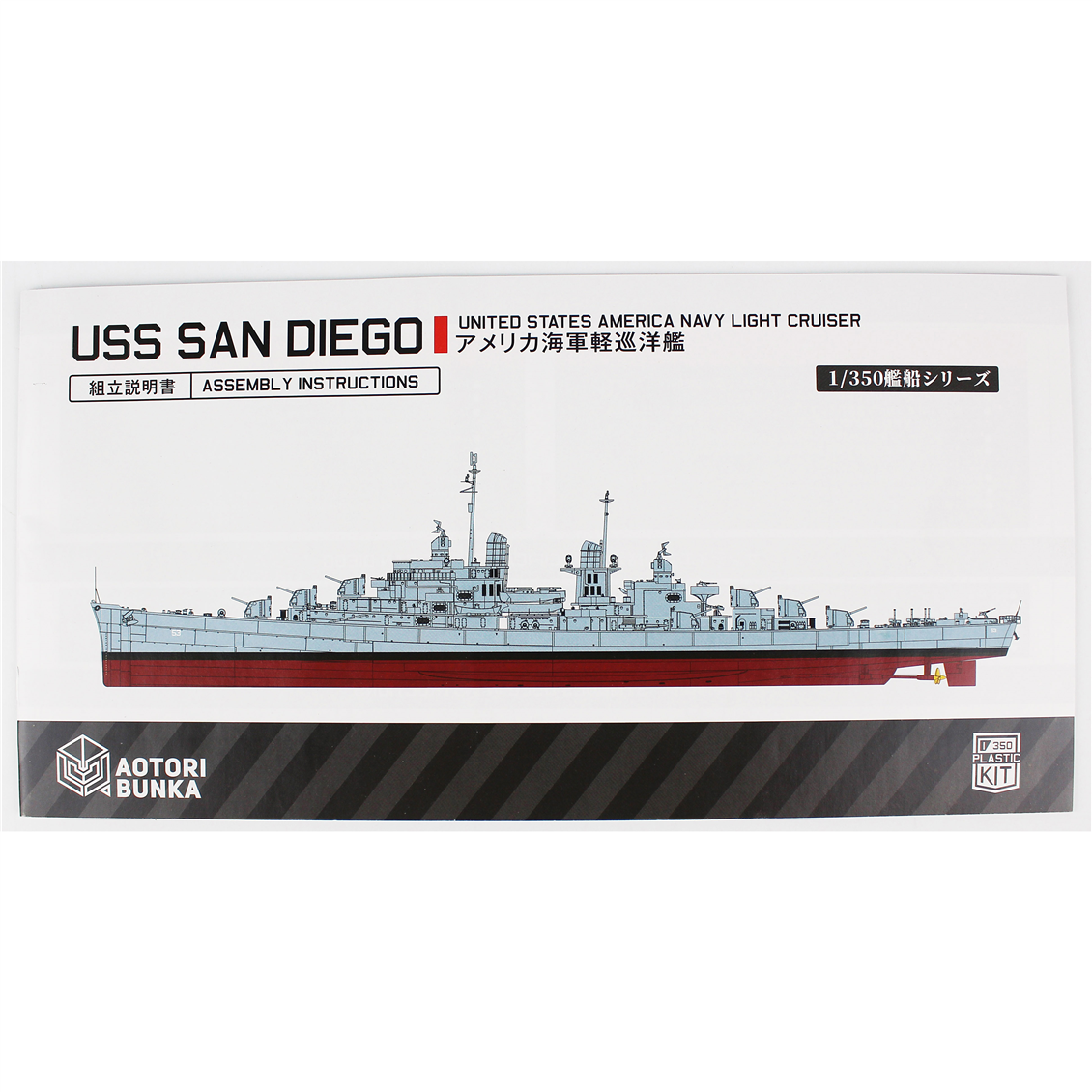 Aotori Bunka 35013 1/350 Ölçek, US Light Cruiser USS San Diego CL-53, Savaş Gemisi Plastik Model Kiti