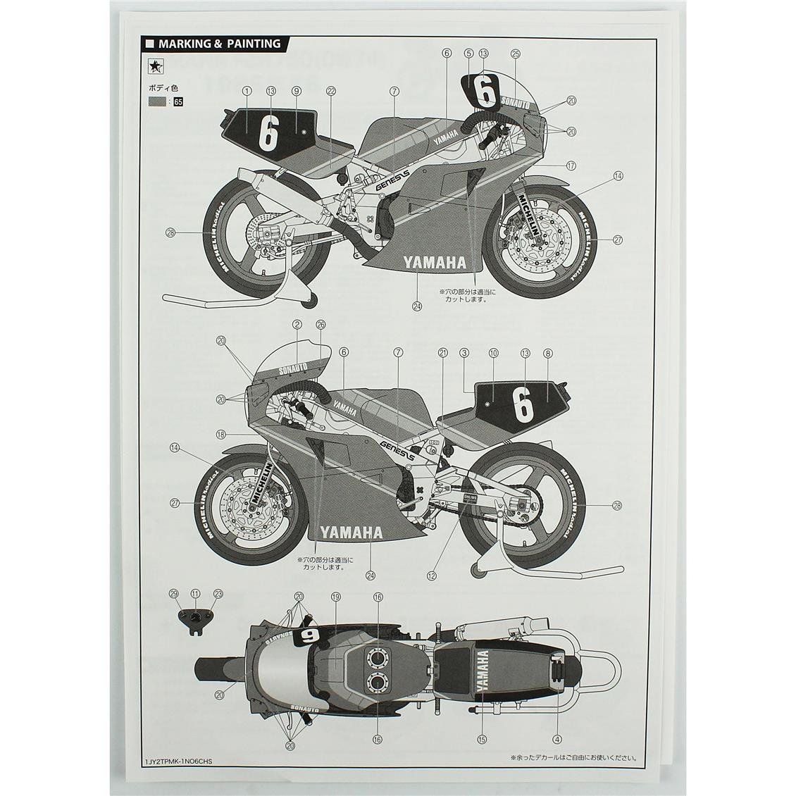 Fujimi Bike-No12 14142 1/12 Ölçek, Yamaha FZR750, Motorsiklet Plastik Model Kiti