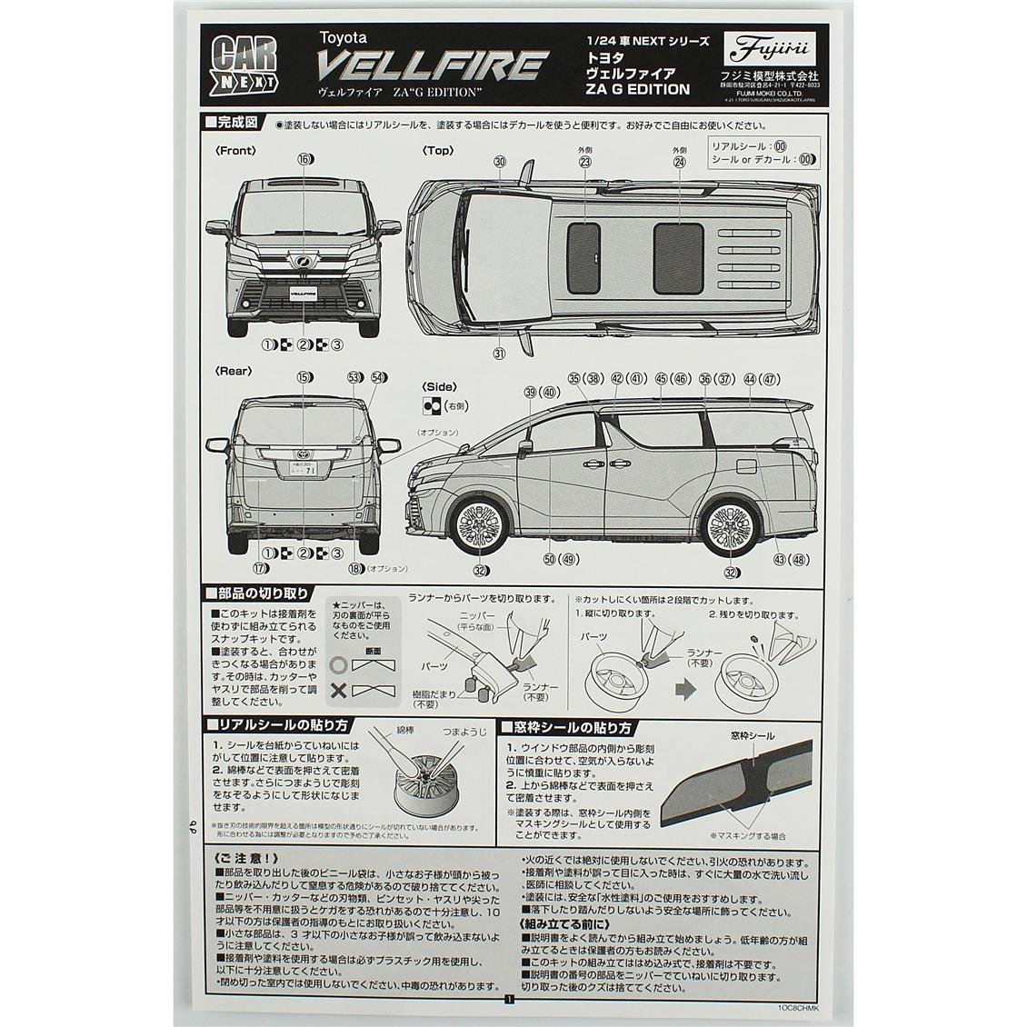 Fujimi C-NX-1 06609 1/24 Ölçek, Toyota Vellfire ZA G Edition (Black), Minibüs Plastik Model Kiti