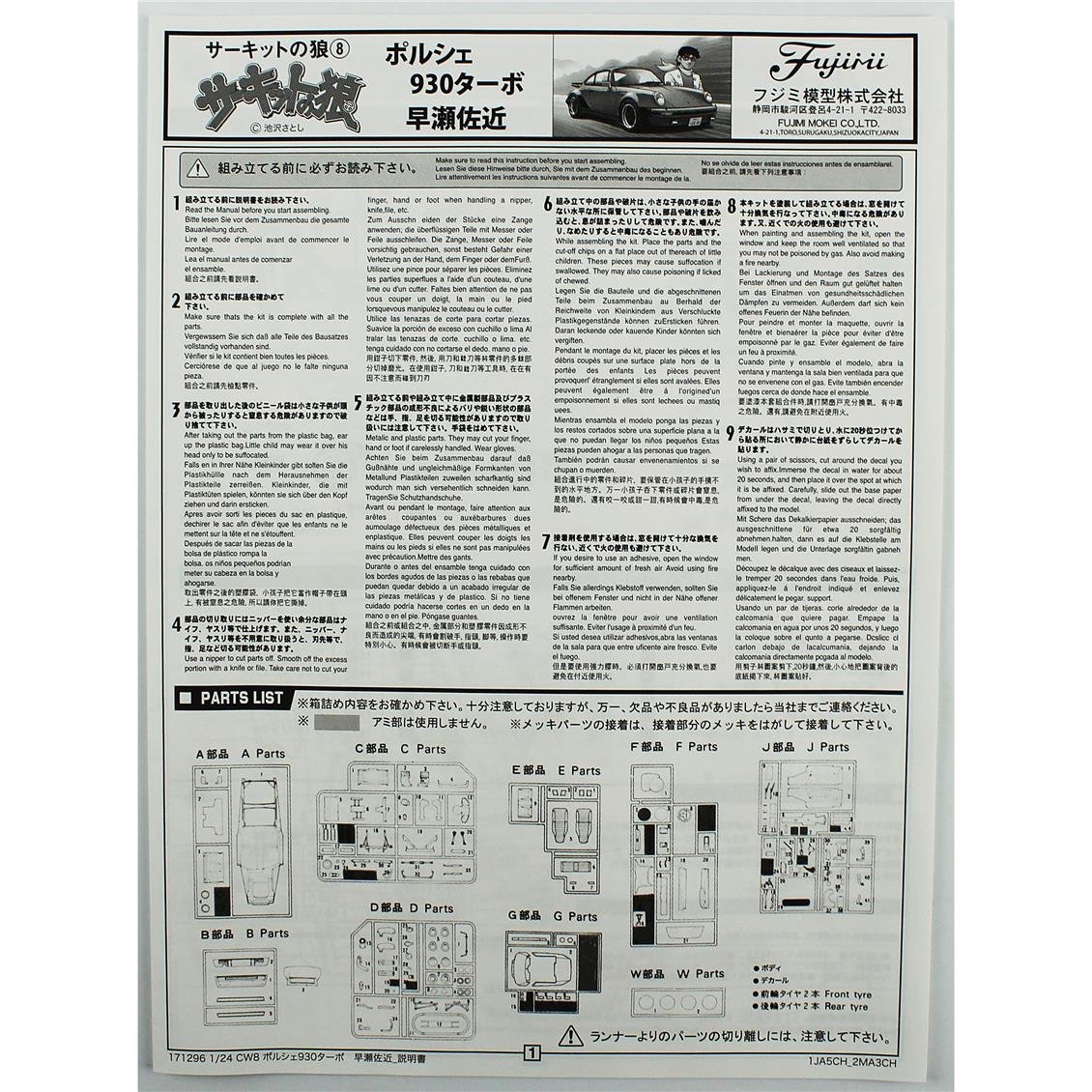 Fujimi CW-8 17129 1/24 Ölçek, Porche 930 Turbo Hayase Sakon, Otomobil Plastik Model Kiti