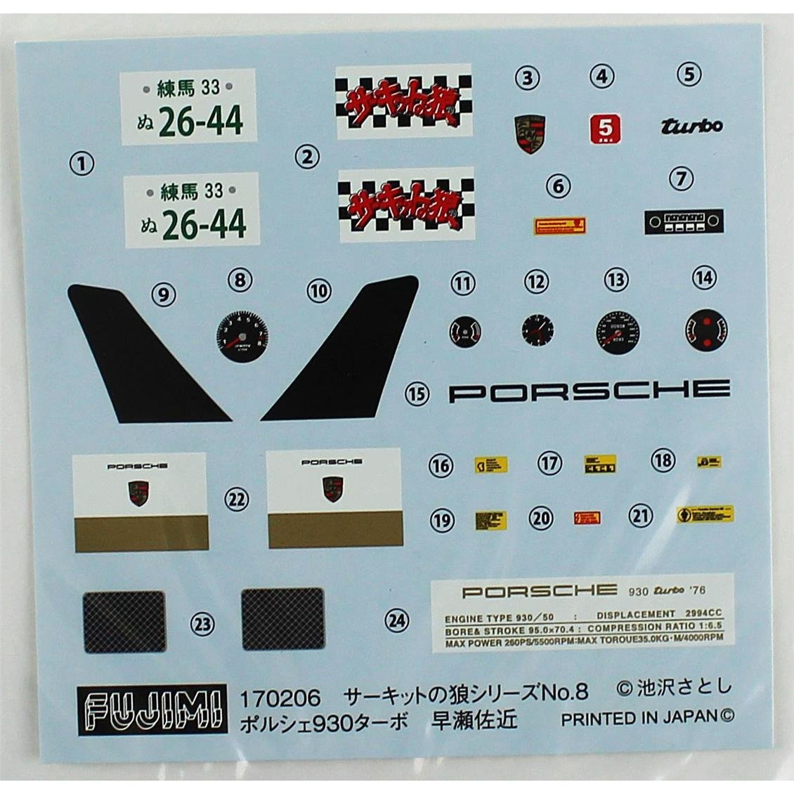 Fujimi CW-8 17129 1/24 Ölçek, Porche 930 Turbo Hayase Sakon, Otomobil Plastik Model Kiti