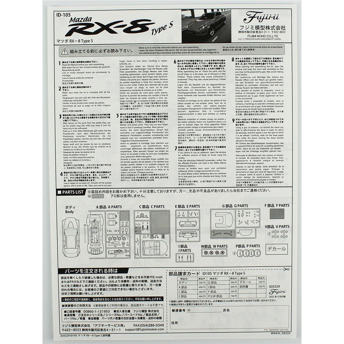 Fujimi ID-105 03552 1/24 Ölçek, Mazda RX-8, Otomobil Plastik Model Kiti