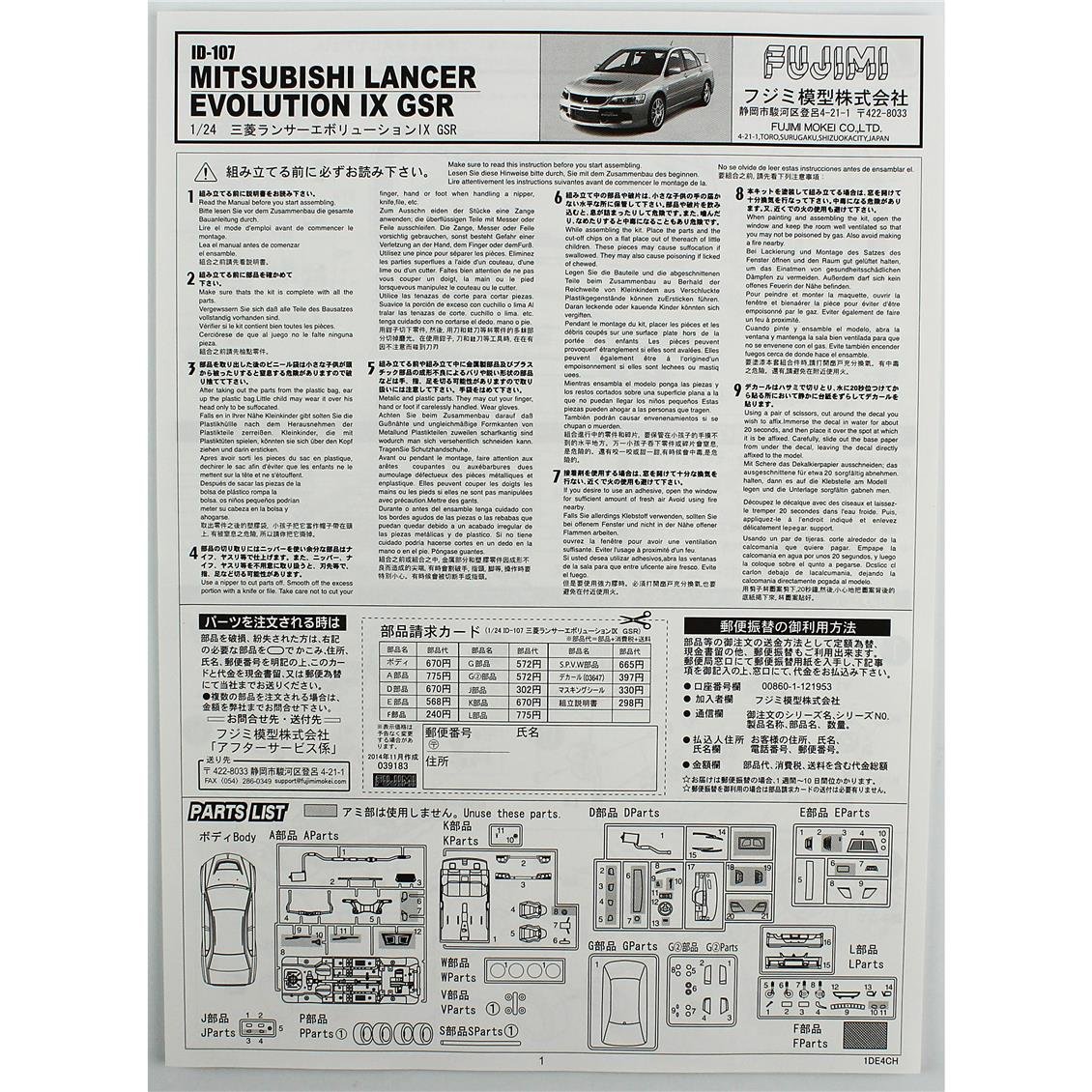 Fujimi ID-107 03918 1/24 Ölçek, Mitsubishi Lancer Evolution IX GSR, (Cam Boyama Maskesi ile), Otomobil Plastik Model Kiti