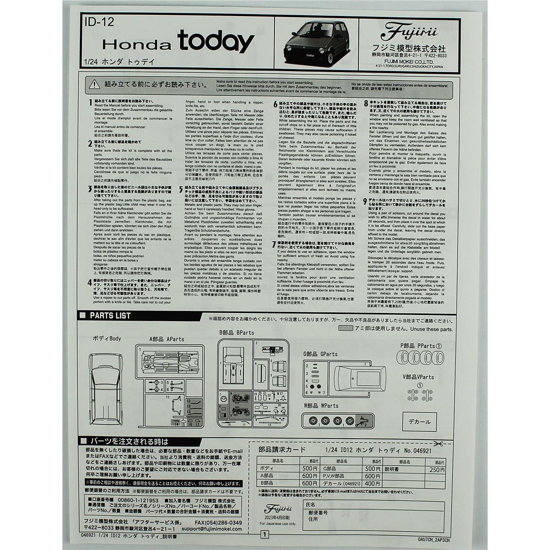 Fujimi ID-12 04692 1/24 Ölçek, Honda Today G, Otomobil Plastik Model Kiti