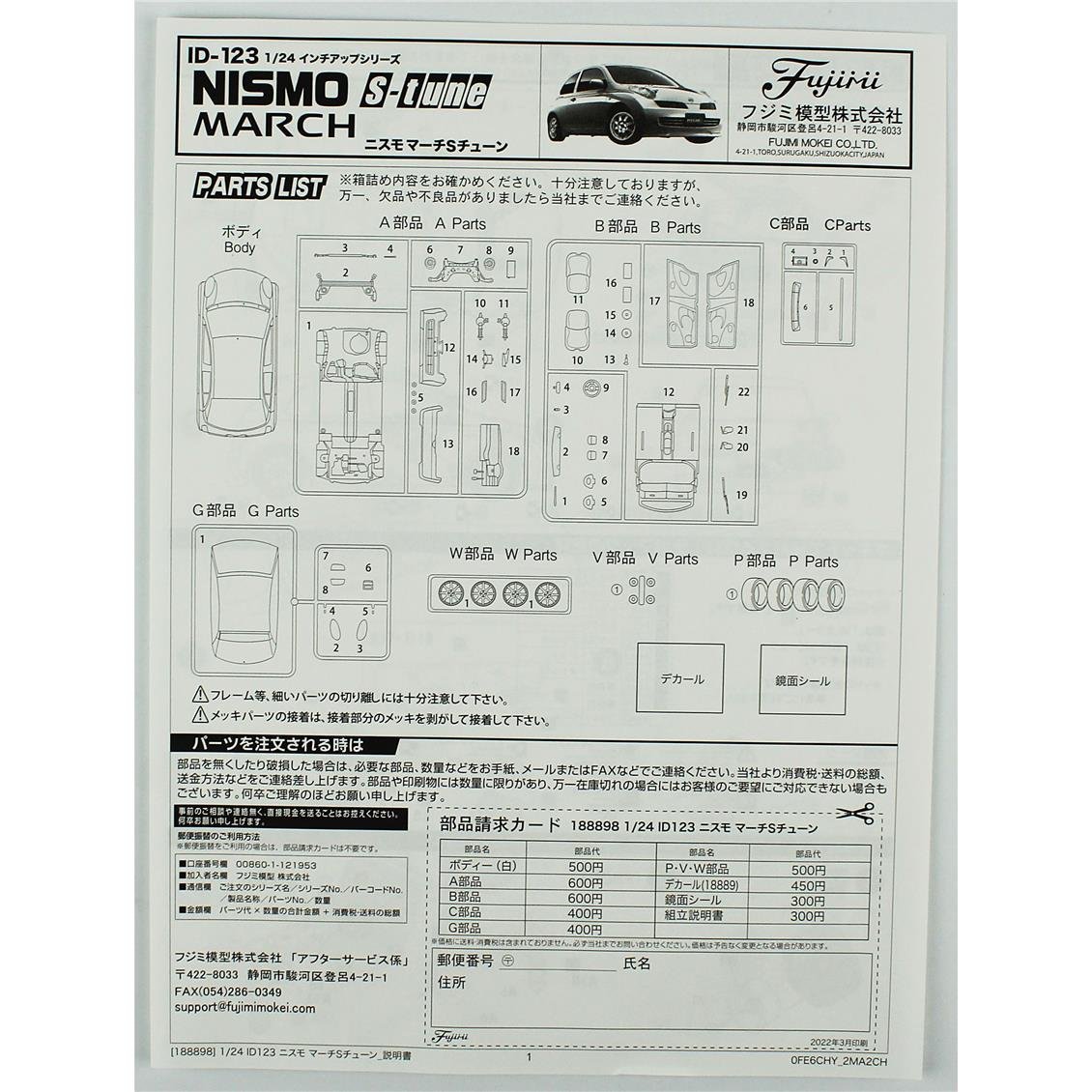 Fujimi ID-123 18889 1/24 Ölçek, Nissan Micra March NISMO S-tune, Otomobil Plastik Model Kiti