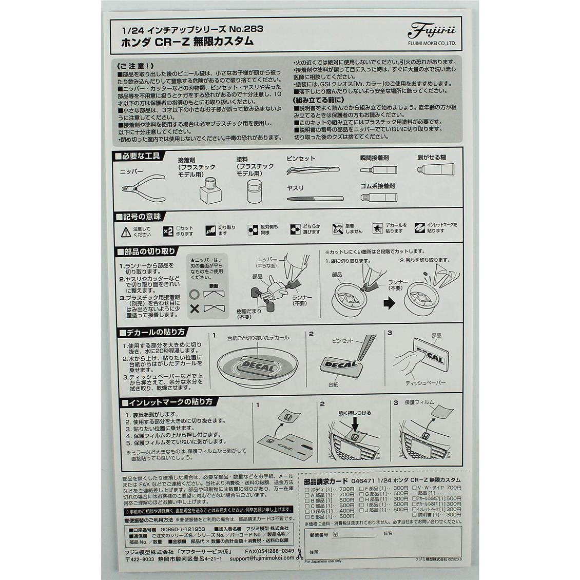 Fujimi ID-283 04647 1/24 Ölçek, Honda CR-Z Mugen Custom, Otomobil Plastik Model Kiti