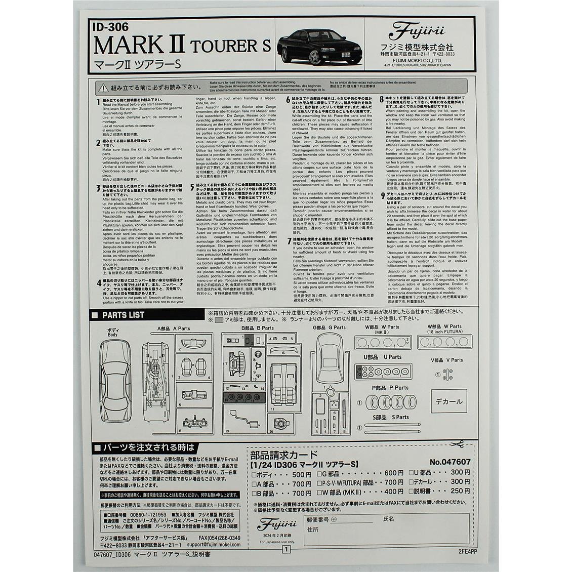 Fujimi ID-306 04760 1/24 Ölçek, Toyota Mark II Toure S, Otomobil Plastik Model Kiti