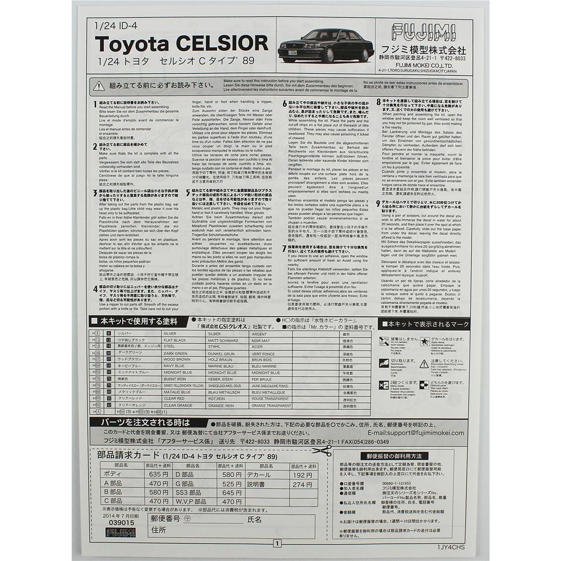 Fujimi ID-4 04695 1/24 Ölçek, Toyota Celsior C type 1989, Otomobil Plastik Model Kiti