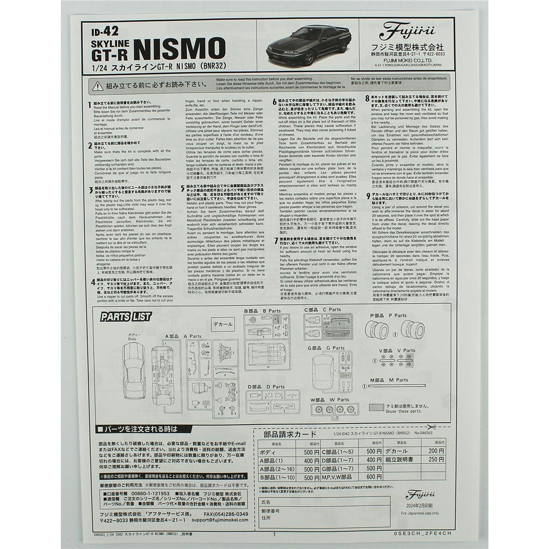 Fujimi ID-42 04656 1/24 Ölçek, Nissan Skyline GT-R KPGC-10 , Otomobil Plastik Model Kiti