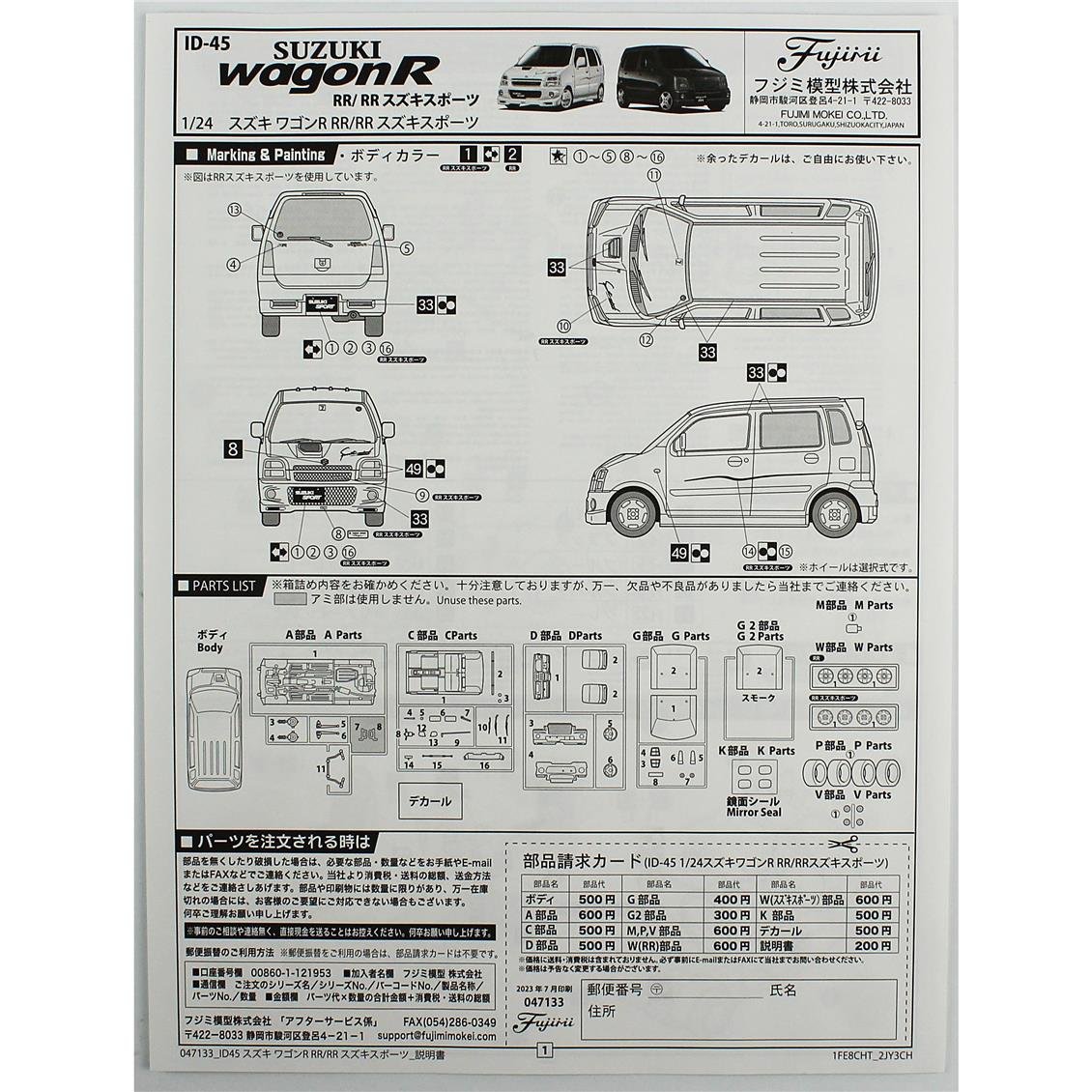 Fujimi ID-45 04713 1/24 Ölçek, Suzuki Wagon R RR/RR Sports, Otomobil Plastik Model Kiti