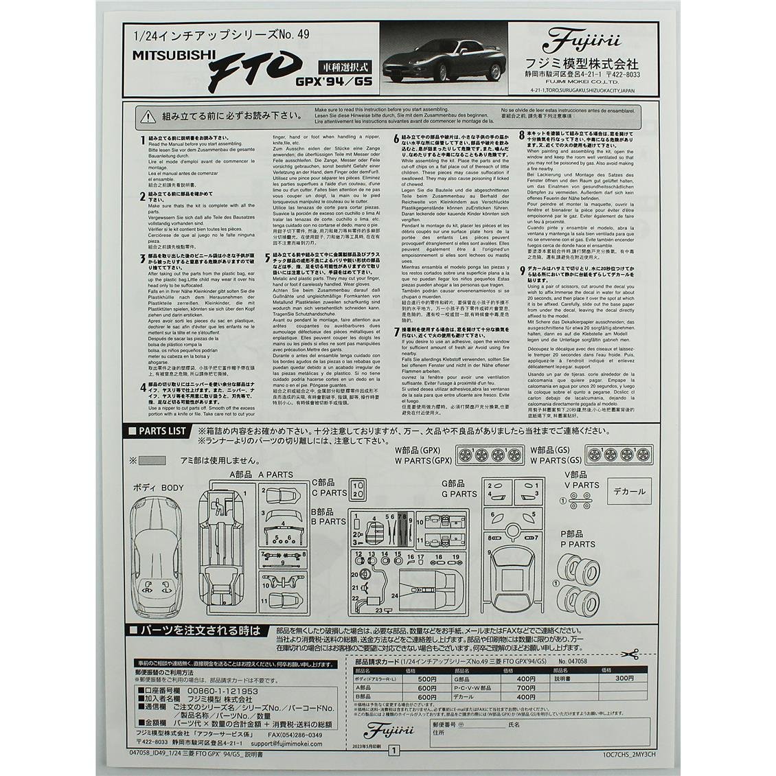 Fujimi ID-49 04705 1/24 Ölçek, Mitsubishi FTO GPX 1994/GS, Otomobil Plastik Model Kiti