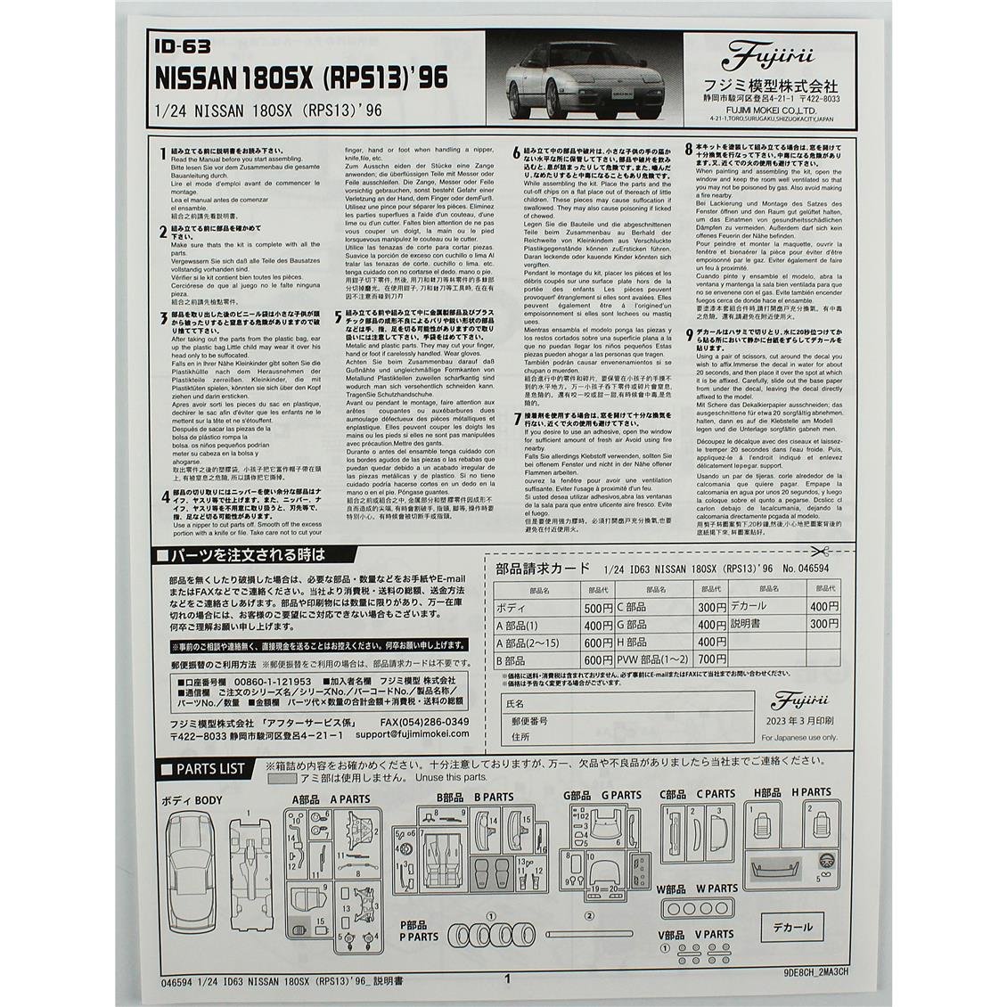 Fujimi ID-63 04659 1/24 Ölçek, Nissan RPS13 180SX (First model) 1996, Otomobil Plastik Model Kiti