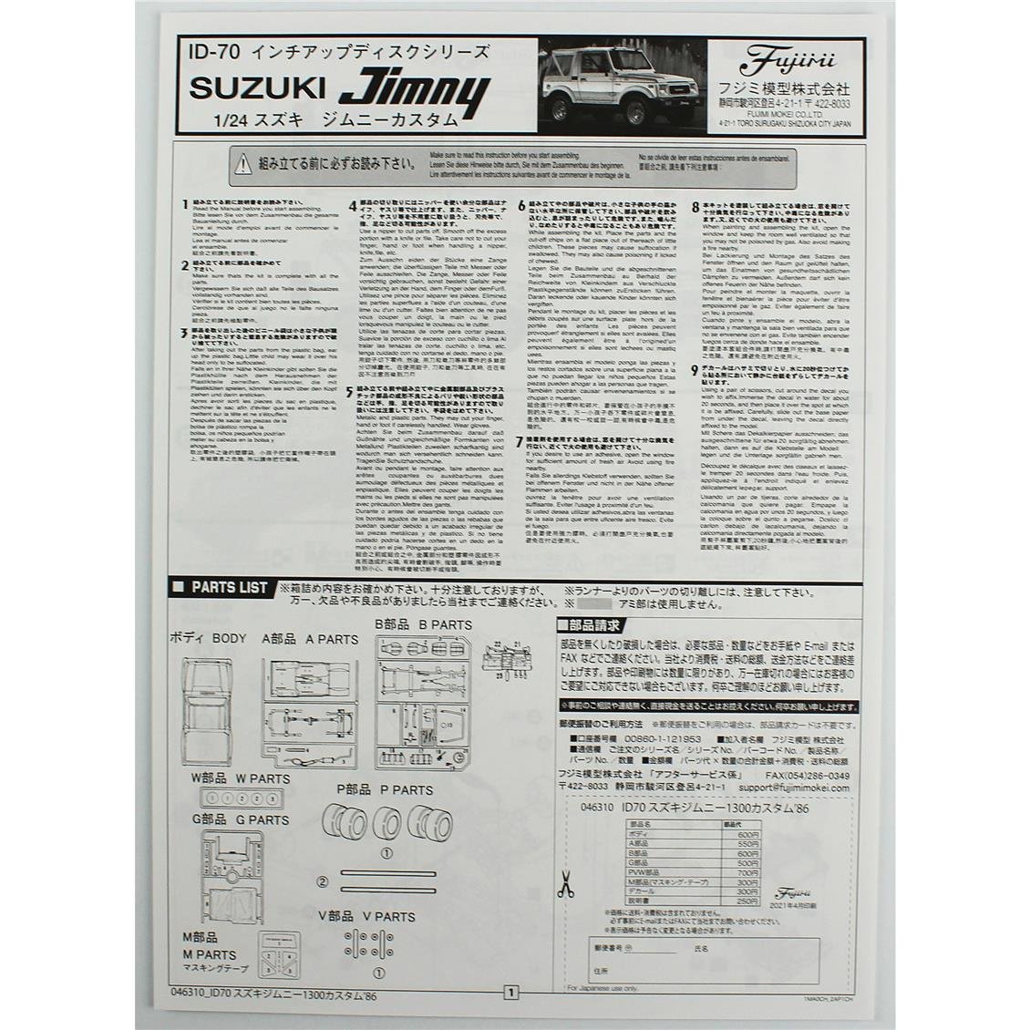 Fujimi ID-70 04631 1/24 Ölçek, Suzuki Jimny (Samurai) 1300 special 1986, Cip Plastik Model Kiti