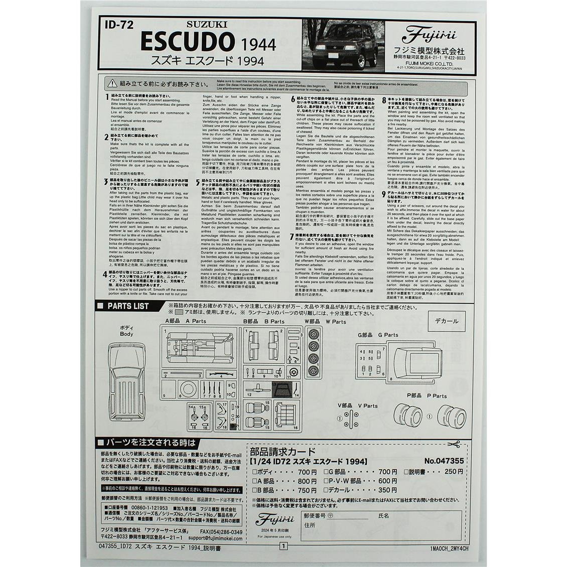 Fujimi ID-72 04735 1/24 Ölçek, Suzuki Escudo/Vitara 1994, Otomobil Plastik Model Kiti