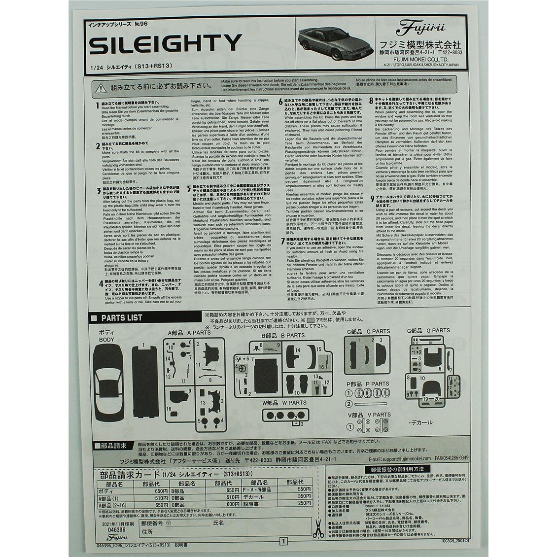 Fujimi ID-96 04639 1/24 Ölçek, Nissan New Sileighty S13 RPS13, Otomobil Plastik Model Kiti