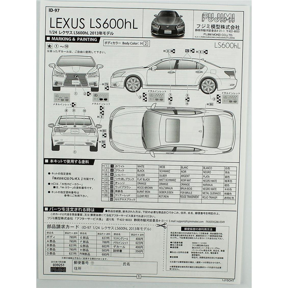 Fujimi ID-97 03925 1/24 Ölçek, Lexus IS600HL 2013, Otomobil Plastik Model Kiti