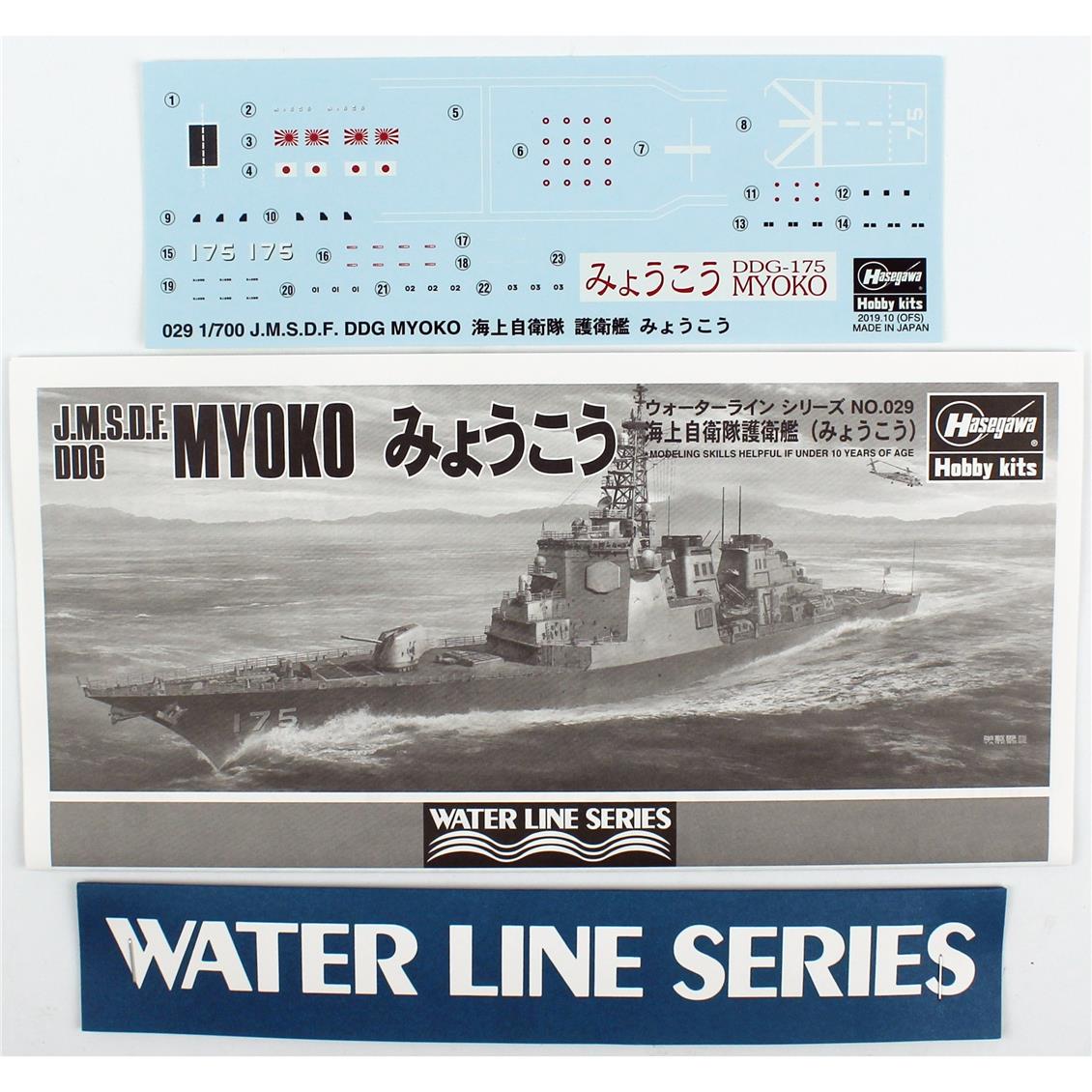 Hasegawa 029 49029 1/700 Scale, J.M.S.D.F. DDG Myoko (Waterline Series) Battleship, Plastic Model Kit