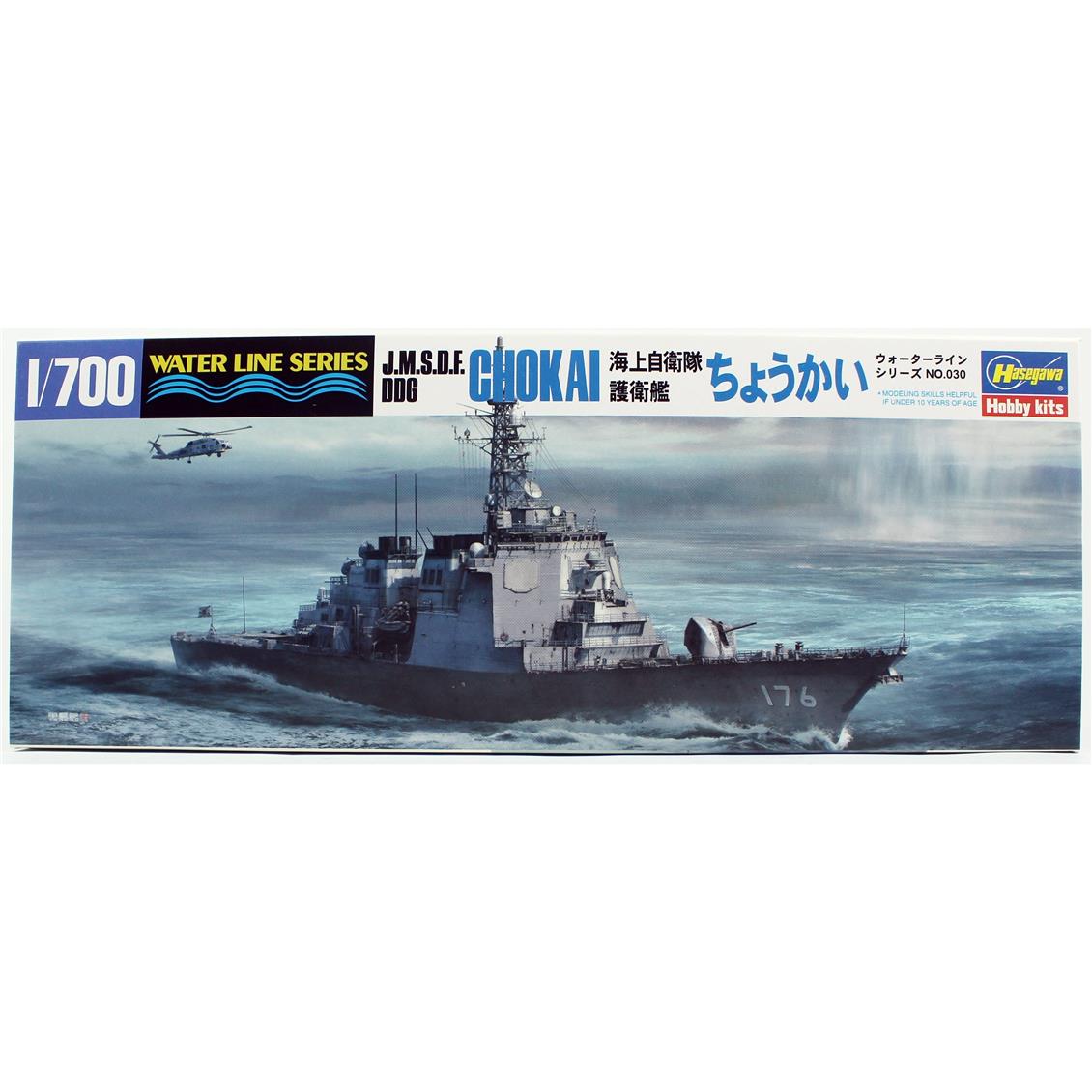Hasegawa 030 49030 1/700 Ölçek, J.M.S.D.F. DDG Chokai (Waterline Serisi) Savaş Gemisi, Plastik Model Kiti