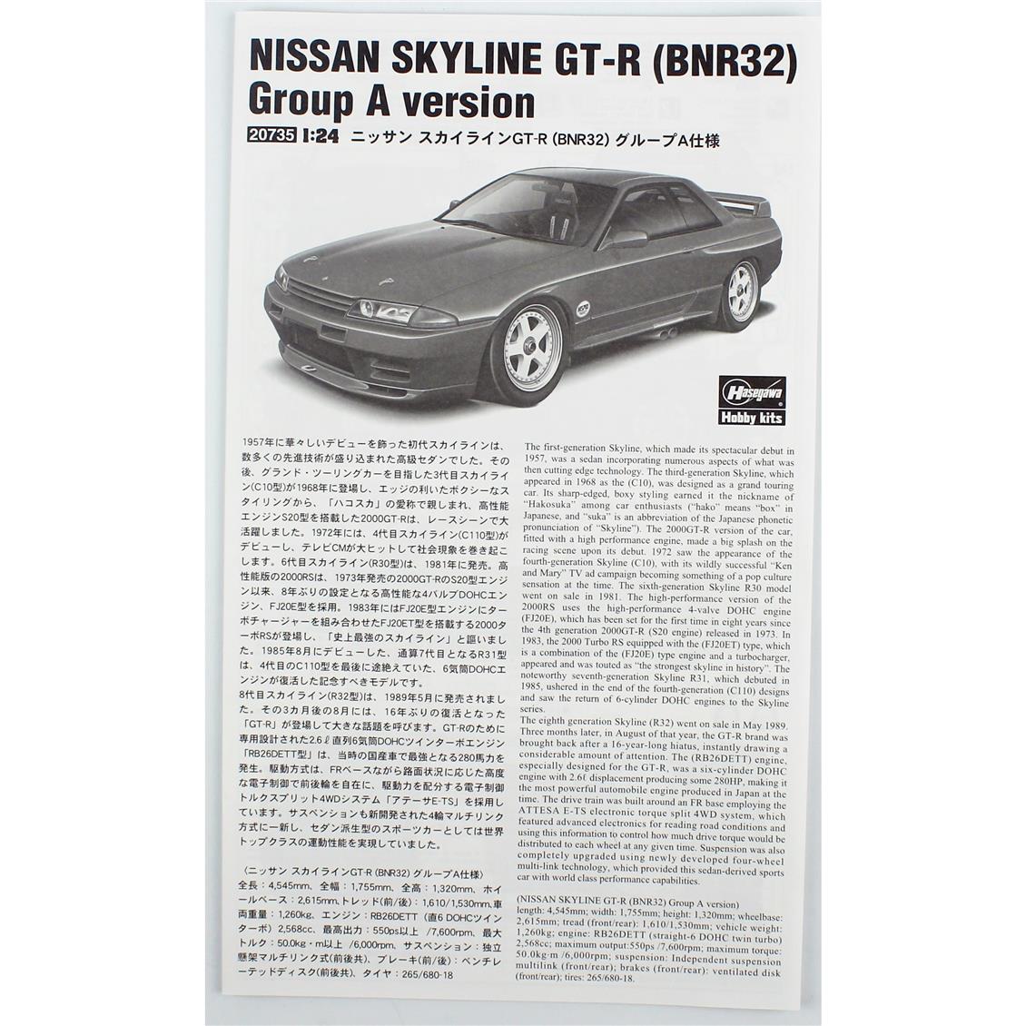 Hasegawa 20735 1/24 Scale, Nissan Skyline GT-R (BNR32) Group A version, Plastic Car Model Kit