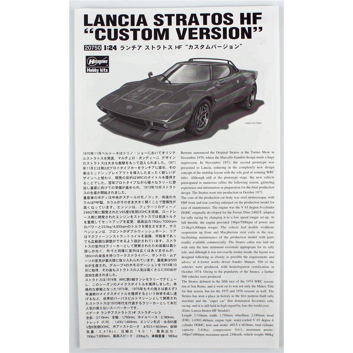 Hasegawa 20750 1/24 Scale, Lancia Stratos HF (Custom Version), Plastic Car Model Kit
