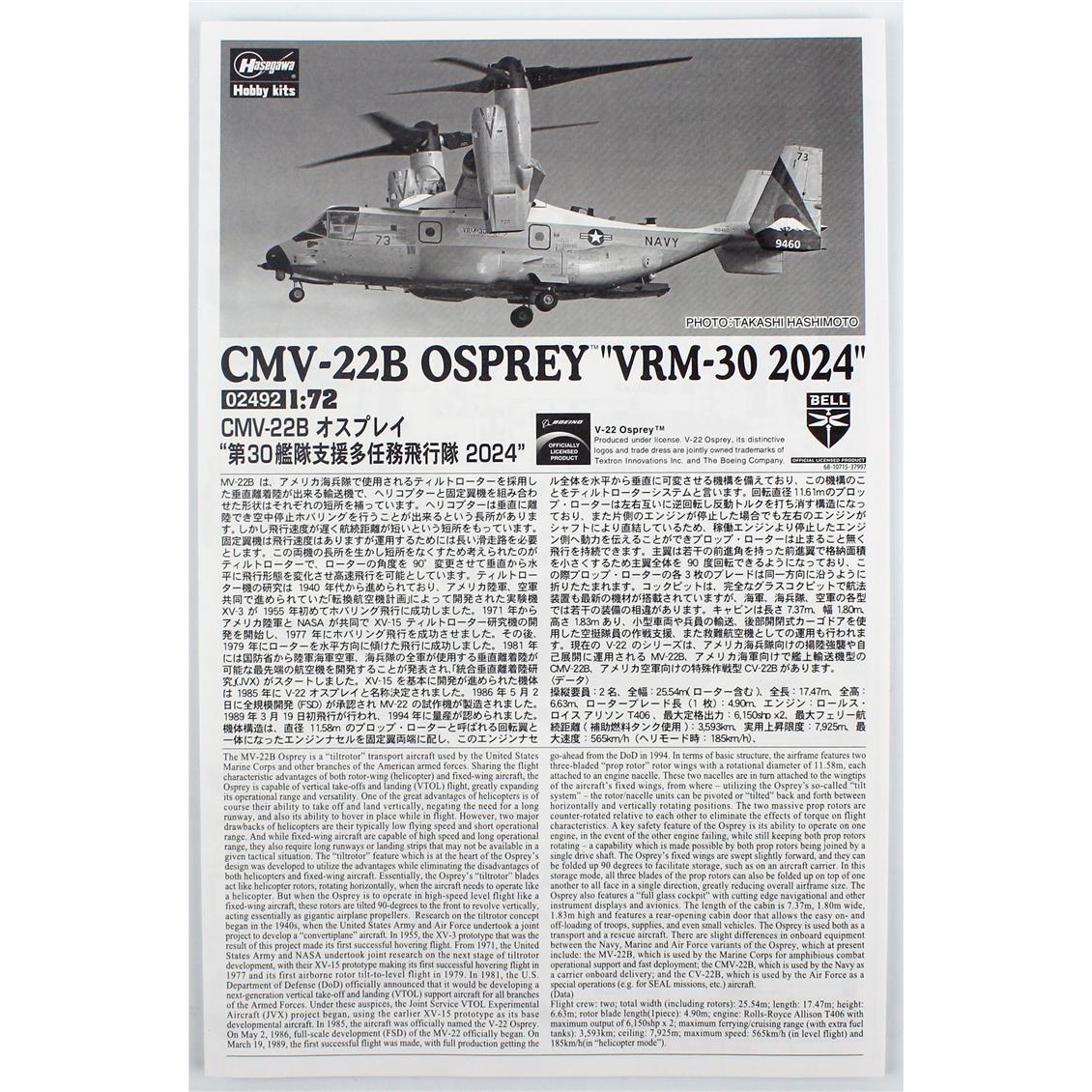 Hasegawa 2492 1/72 Ölçek, CMV-22B Osprey (VRM-30 2024) Savaş Uçağı Plastik Model Kiti