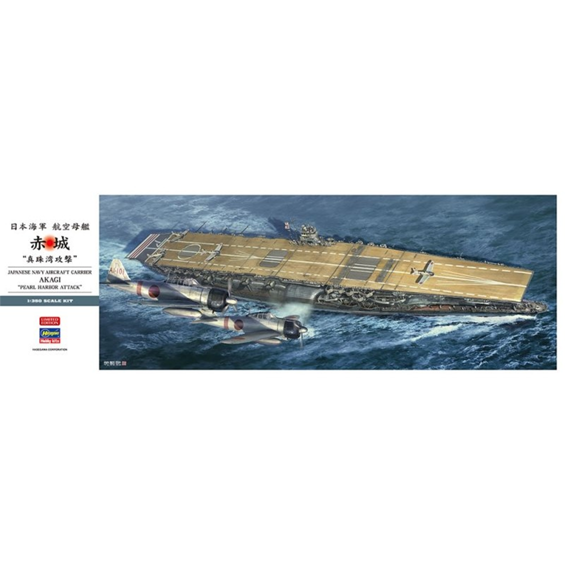 Hasegawa 40124 1/350 Ölçek, Akagi (Pearl Harbor Attack) Limited Edition, Uçak Gemisi Plastik Model Kiti