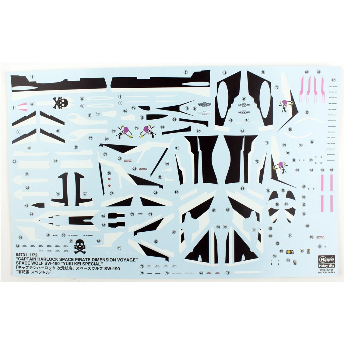 Hasegawa 64731 1/72 Scale, Space Wolf SW-190 (Kei Yuki Special), Creator Works Series, Science Fiction Plastic Model Kit