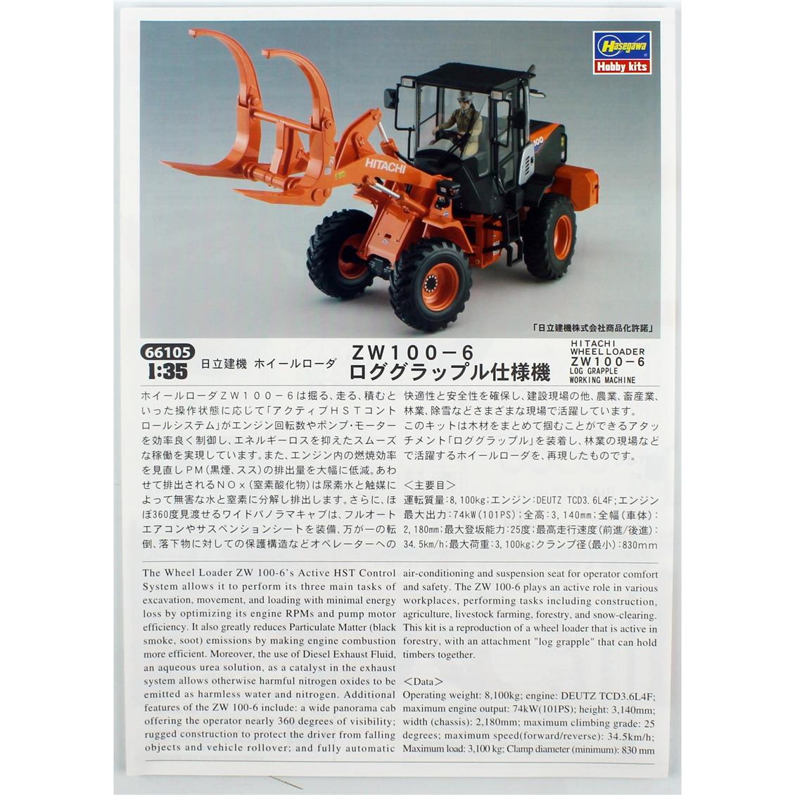 Hasegawa 66105 1/35 Scale, Hitachi ZW100-6 Wheeled Loader with Log Handling Attachment, Plastic Model Kit