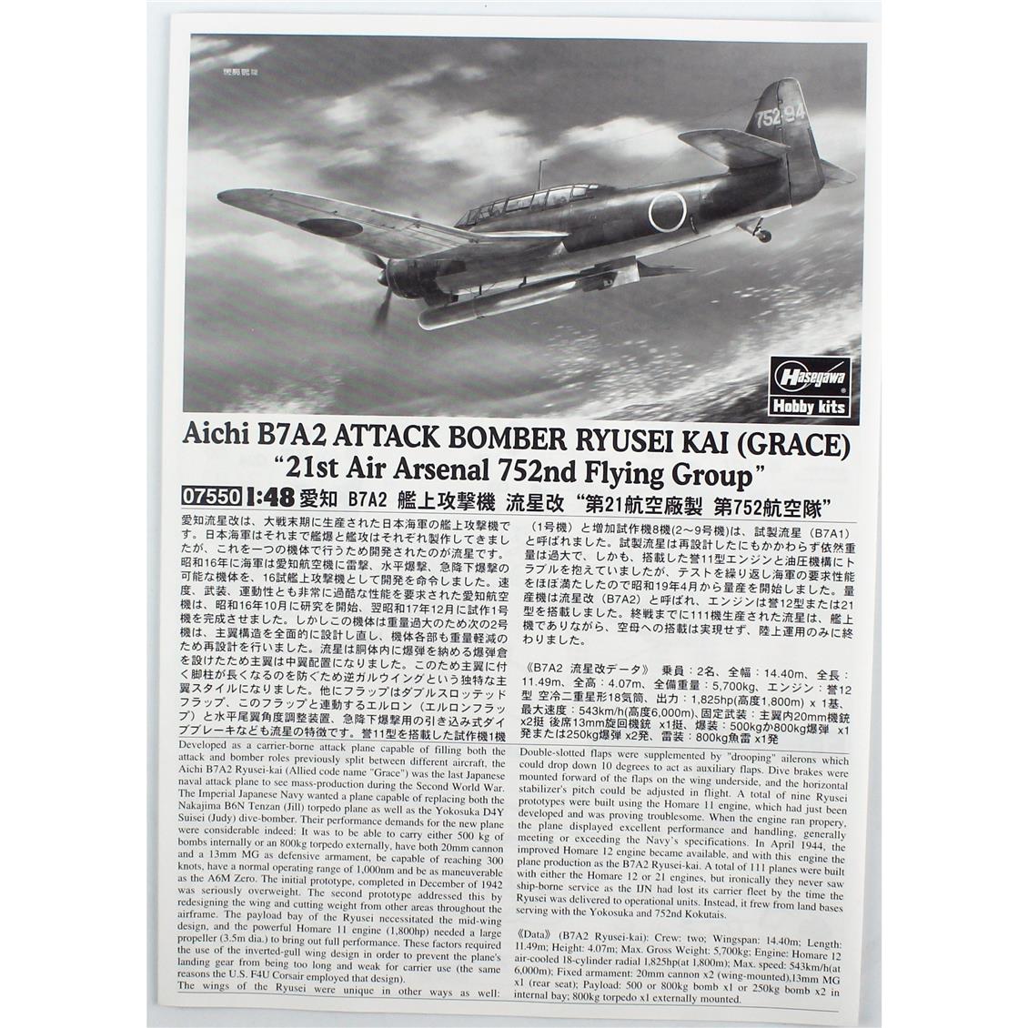 Hasegawa 7550 1/48 Ölçek, Aichi B7A2 Attack Bomber Ryusei Kai (Grace),, Savaş Uçağı Plastik Model Kiti