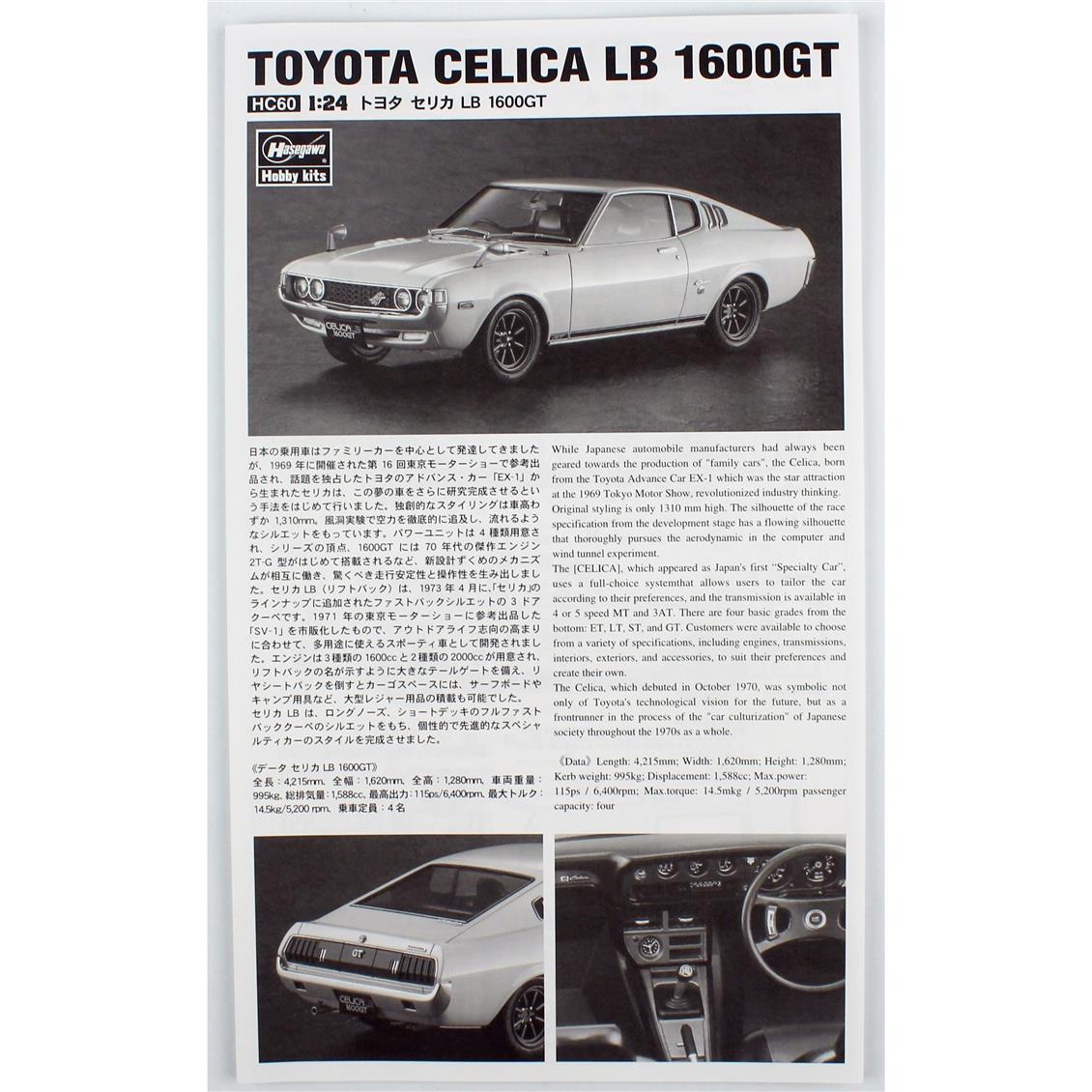 Hasegawa HC60 21160 1/24 Scale, Toyota Celica LB 1600GT, Car Plastic Model Kit