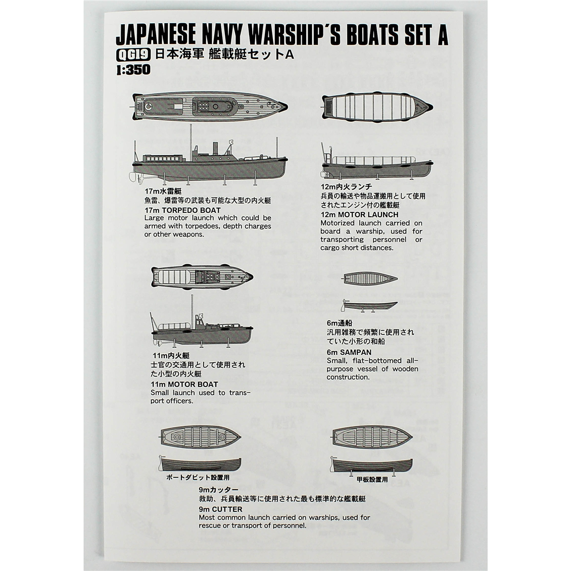 Hasegawa QG19 72119 1/350 Ölçek, Japon Donanması Savaş Gemisi Botları Seti A, 6 Adet, Plastik Model Kiti