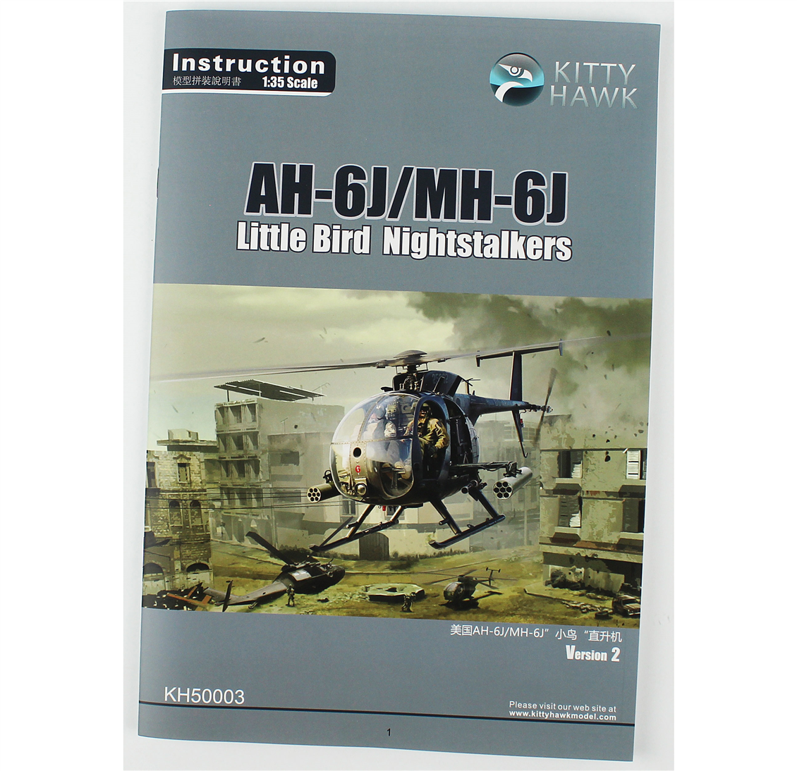 Kitty Hawk 50003 1/35 Ölçek, Hughes AH-6J/MH-6J Little Bird Nightstalker,