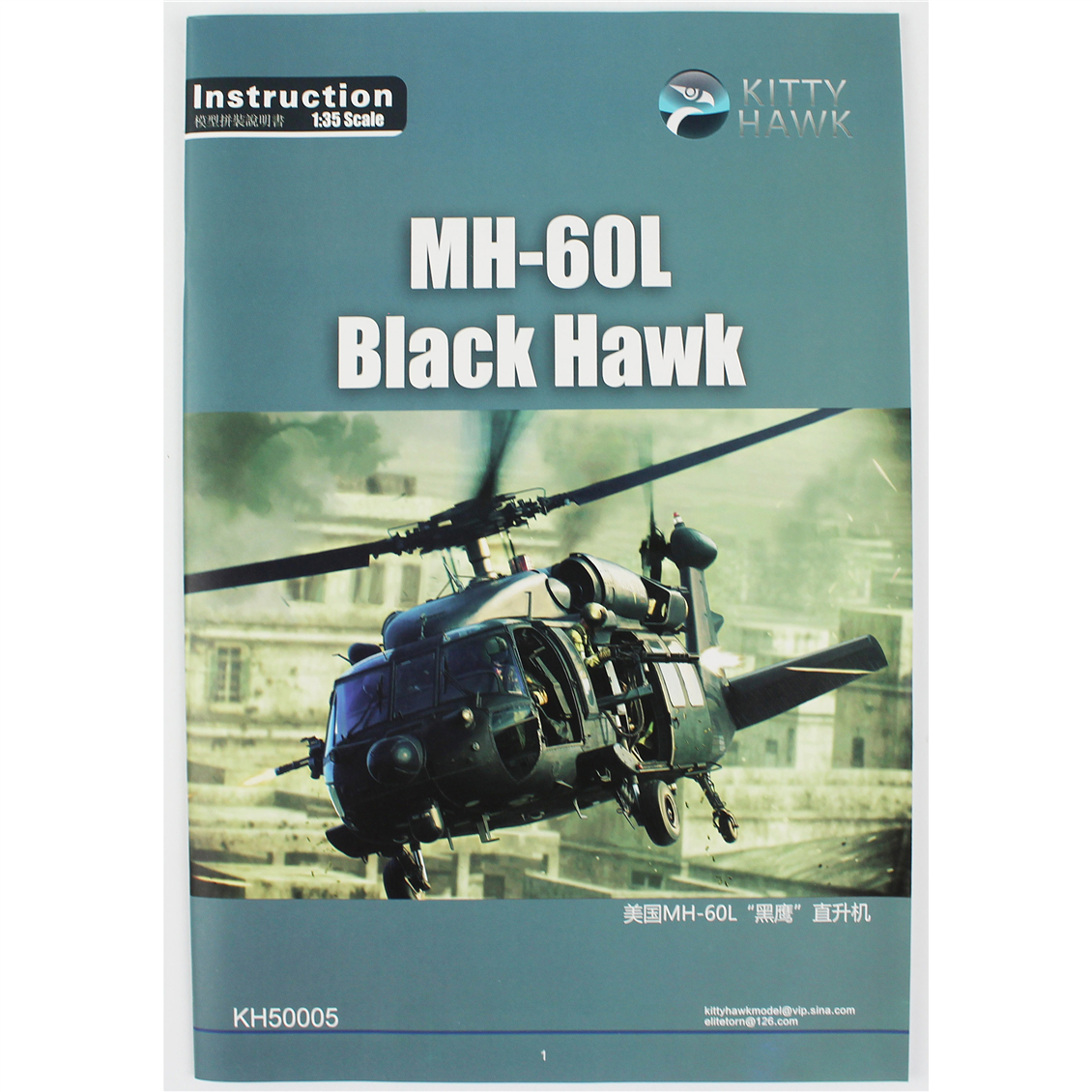 Kitty Hawk 50005 1/35 Ölçek, MH-60L Black Hawk, Askeri Helikopter Plastik Model kiti