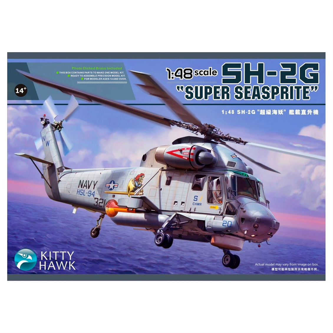 Kitty Hawk 80126 1/48 Ölçek, Kaman SH-2G Super Seasprite, Savaş Uçağı  Plastik Model kiti