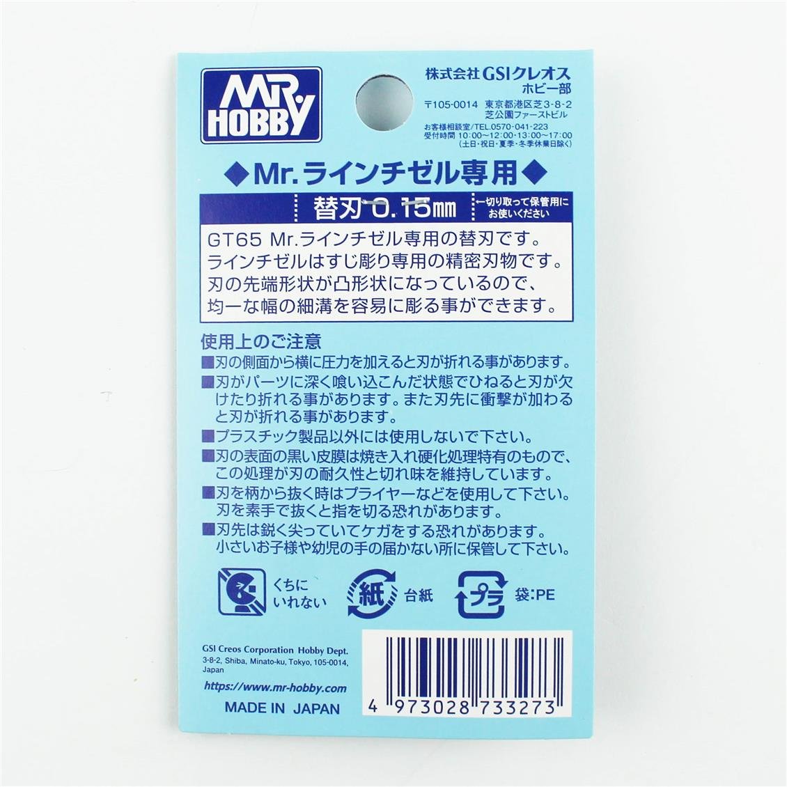 Mr.Hobby GT-65C 0.15 mm. Bıçak Ucu (MHGT65 için)