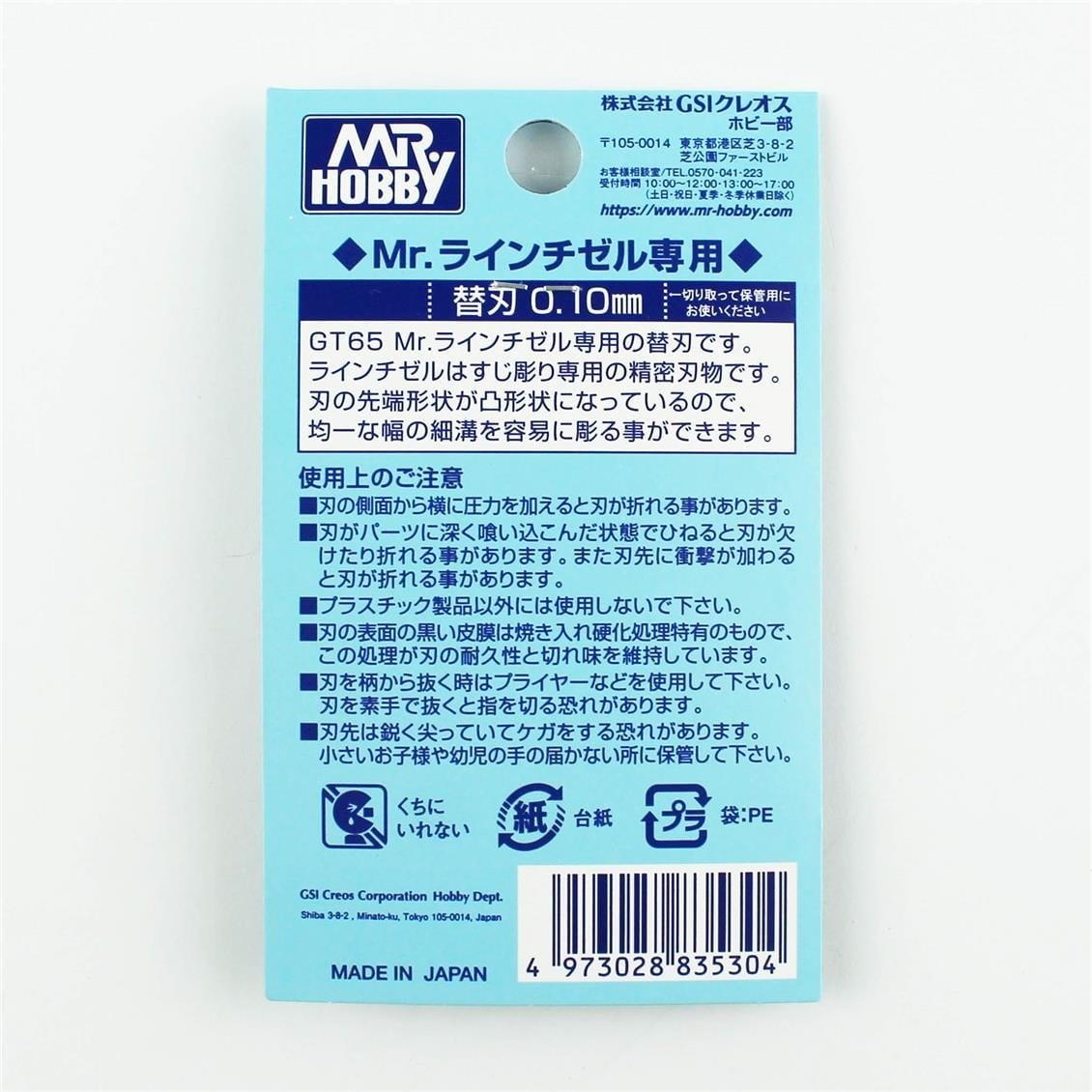 Mr.Hobby GT-65D 0.10 mm. Scraper, İçe Detay Kazıyıcı Uc (MHGT65 için)