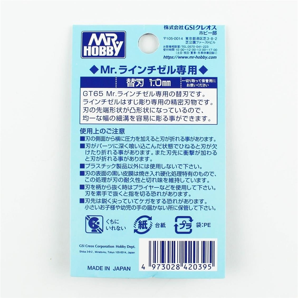 Mr.Hobby GT-65H 1.0 mm. Scraper, İçe Detay Kazıyıcı Uc (MHGT65 için)