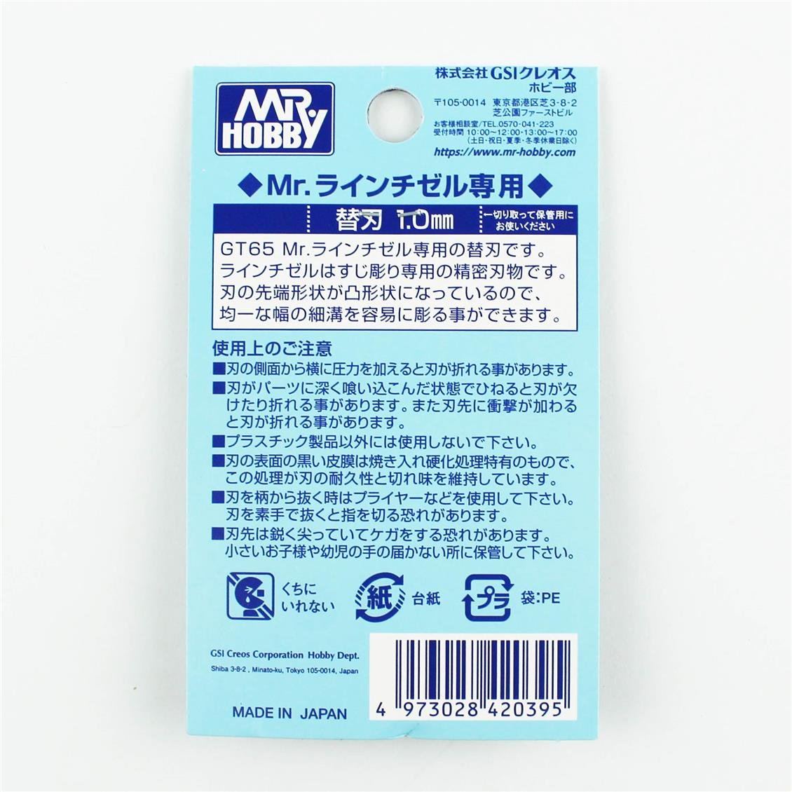 Mr.Hobby GT-65H 1.0 mm. Bıçak Ucu (MHGT65 için)