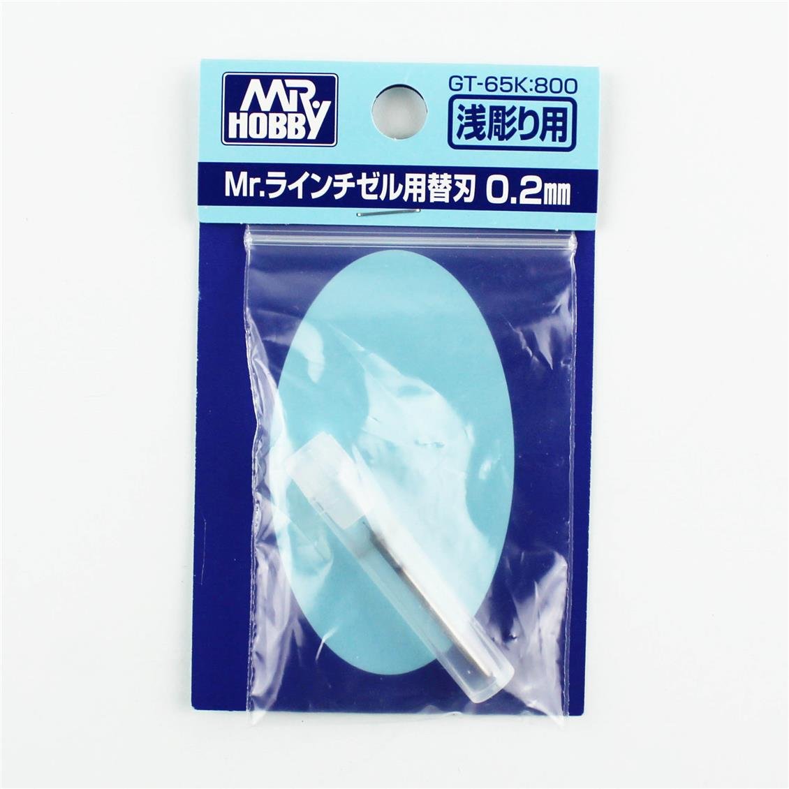 Mr.Hobby GT-65K  0.20 mm Yüzeysel Gravür Bıçak Ucu (MHGT65 için)