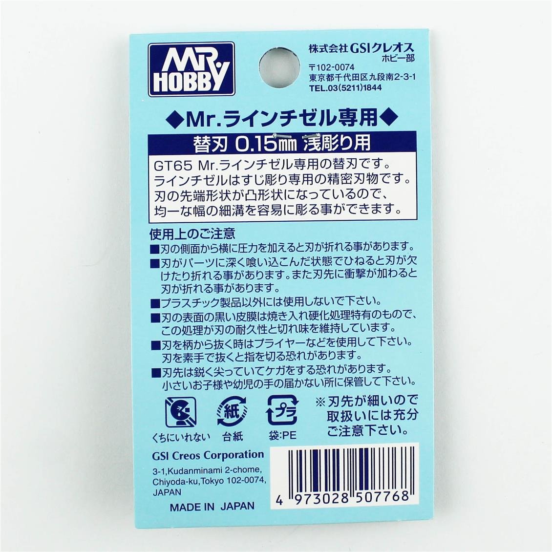Mr.Hobby GT-65L  0.15 mm Yüzeysel Gravür Bıçak Ucu (MHGT65 için)