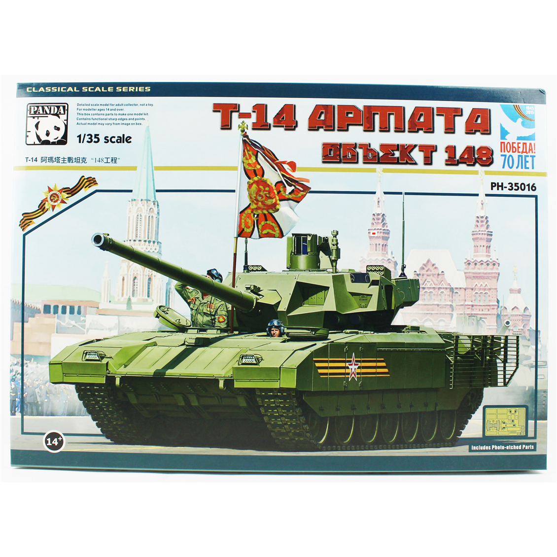 Panda 35016 1/35 Scale, T-14 Armata (Object 148), Battle Tank Plastic Model Kit