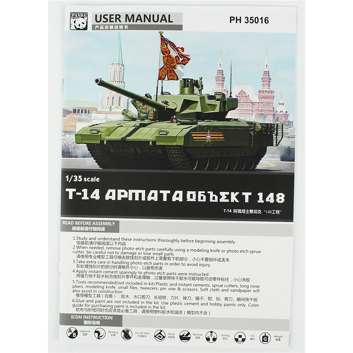 Panda 35016 1/35 Scale, T-14 Armata (Object 148), Battle Tank Plastic Model Kit
